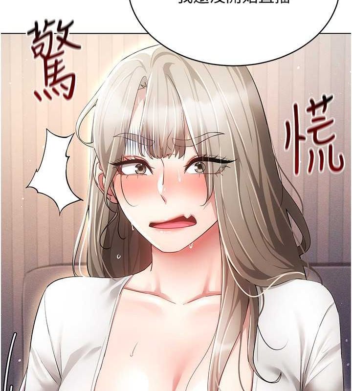 第46话-在直播执行淫蕩的任务-穿入VR成为性域猎人-F.W,kortoon,鲸鱼糖（第14张）