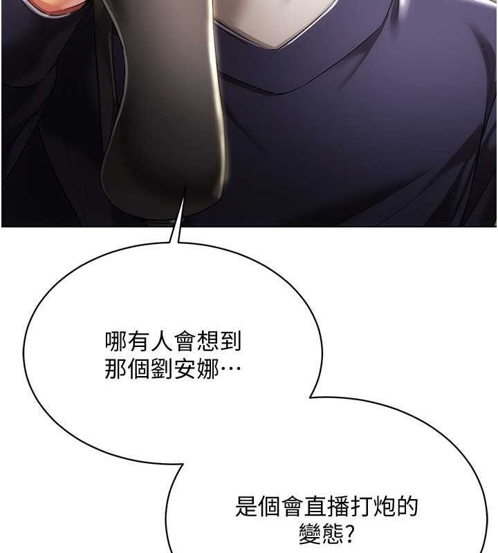 第46话-在直播执行淫蕩的任务-穿入VR成为性域猎人-F.W,kortoon,鲸鱼糖（第17张）