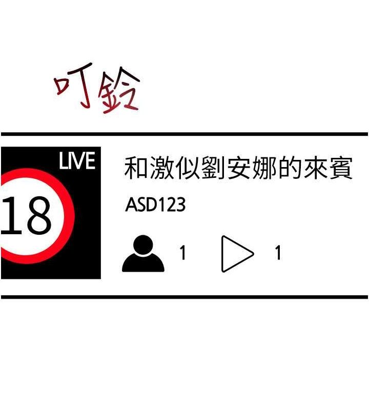 第46话-在直播执行淫蕩的任务-穿入VR成为性域猎人-F.W,kortoon,鲸鱼糖（第28张）