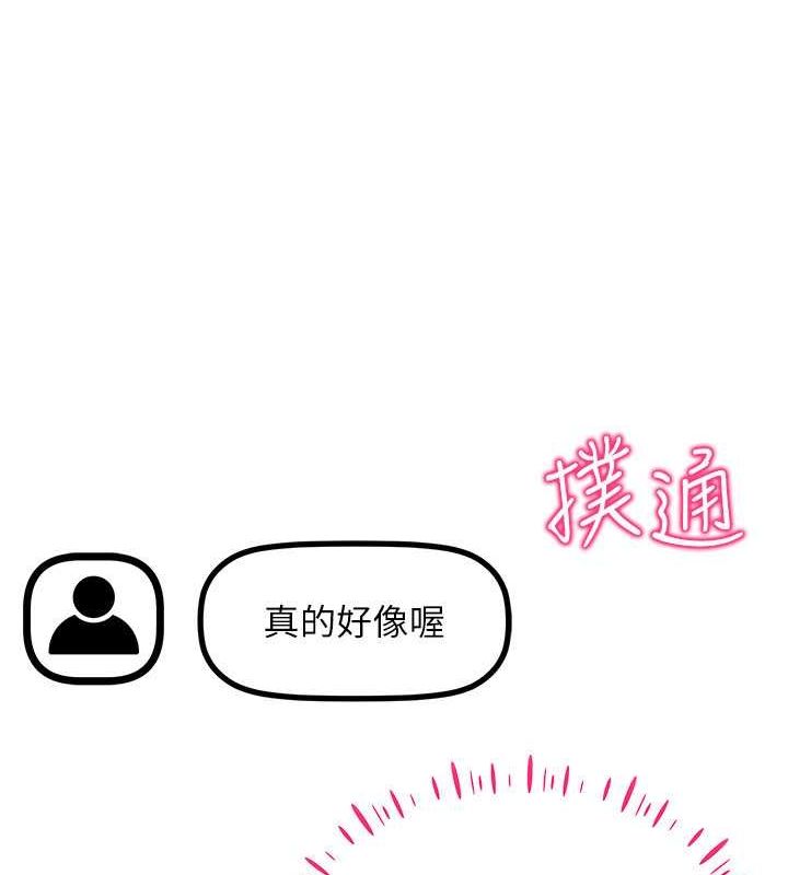 第46话-在直播执行淫蕩的任务-穿入VR成为性域猎人-F.W,kortoon,鲸鱼糖（第39张）