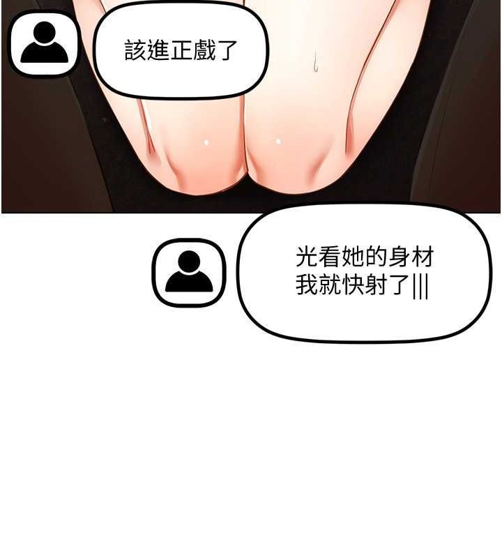 第47话-被灌满白浊液体的鲍鲍-穿入VR成为性域猎人-F.W,kortoon,鲸鱼糖（第17张）