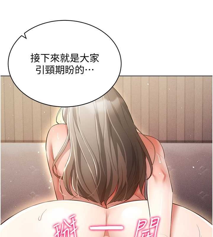 第47话-被灌满白浊液体的鲍鲍-穿入VR成为性域猎人-F.W,kortoon,鲸鱼糖（第22张）