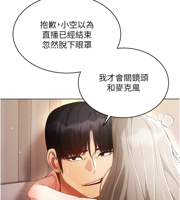 第48话-不行…要在大家面前高潮了♥-穿入VR成为性域猎人-F.W,kortoon,鲸鱼糖（第5张）