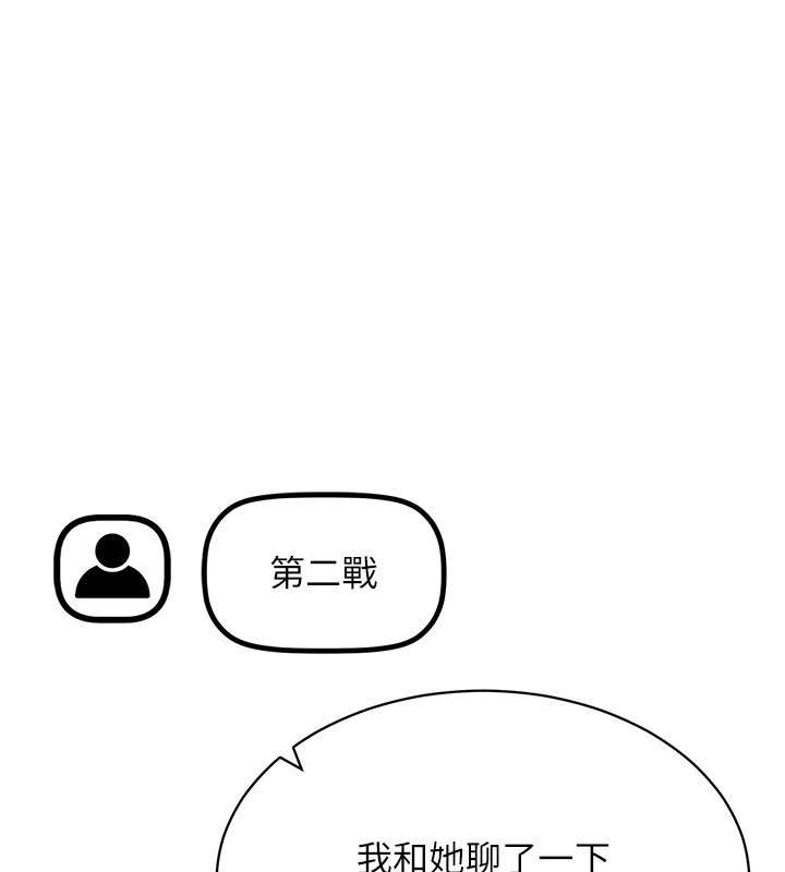 第48话-不行…要在大家面前高潮了♥-穿入VR成为性域猎人-F.W,kortoon,鲸鱼糖（第8张）