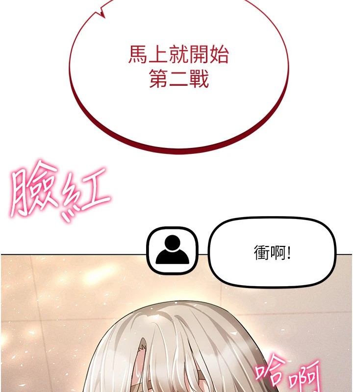 第48话-不行…要在大家面前高潮了♥-穿入VR成为性域猎人-F.W,kortoon,鲸鱼糖（第14张）