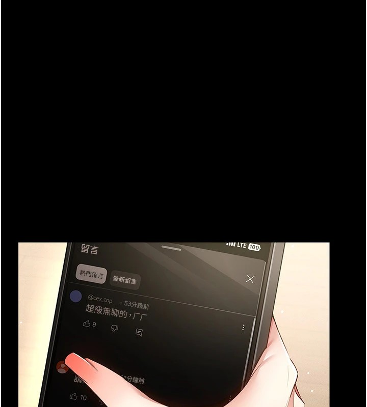 第48话-不行&hellip;要在大家面前高潮了&hearts;-穿入VR成为性域猎人-F.W,kortoon,鲸鱼糖（第21张）