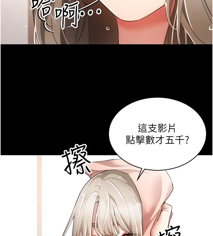 第48话-不行&hellip;要在大家面前高潮了&hearts;-穿入VR成为性域猎人-F.W,kortoon,鲸鱼糖（第23张）
