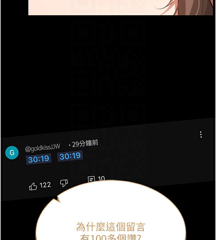 第48话-不行&hellip;要在大家面前高潮了&hearts;-穿入VR成为性域猎人-F.W,kortoon,鲸鱼糖（第29张）