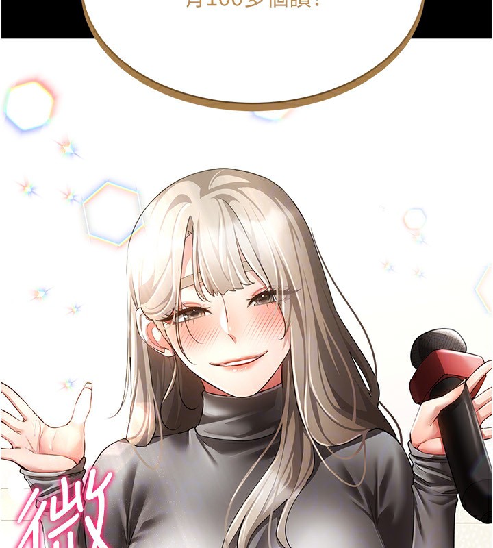 第48话-不行&hellip;要在大家面前高潮了&hearts;-穿入VR成为性域猎人-F.W,kortoon,鲸鱼糖（第30张）