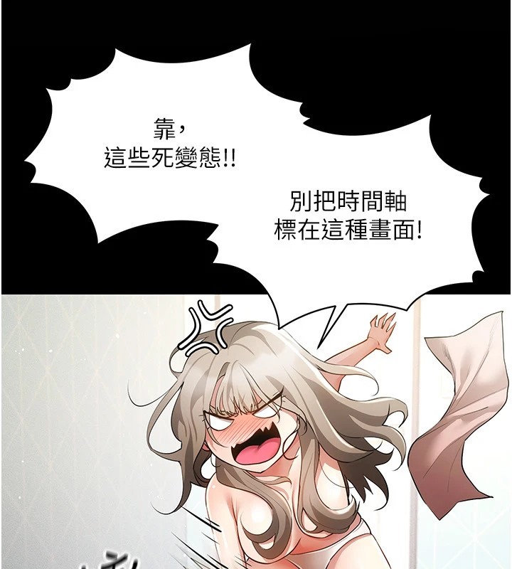 第48话-不行&hellip;要在大家面前高潮了&hearts;-穿入VR成为性域猎人-F.W,kortoon,鲸鱼糖（第37张）