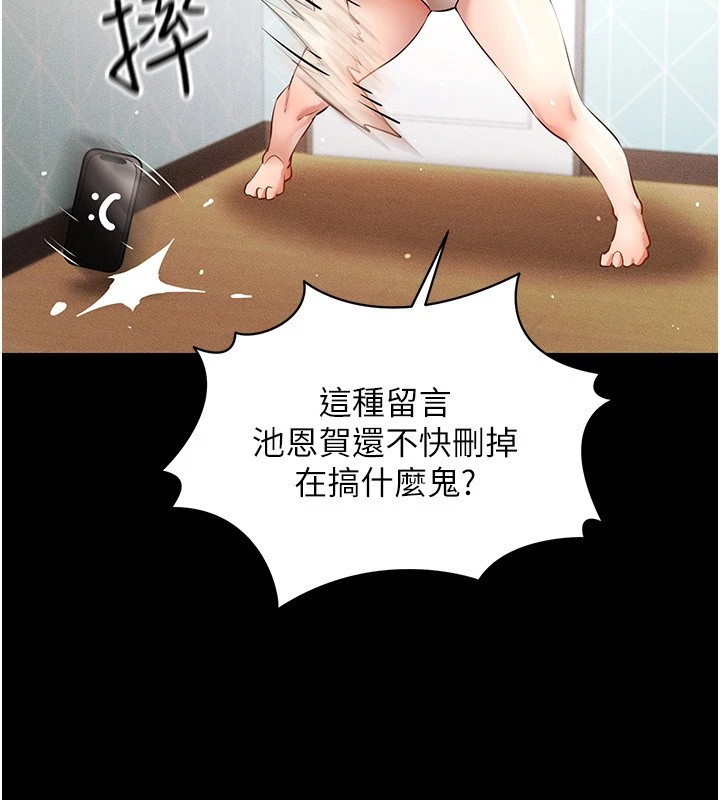 第48话-不行&hellip;要在大家面前高潮了&hearts;-穿入VR成为性域猎人-F.W,kortoon,鲸鱼糖（第38张）