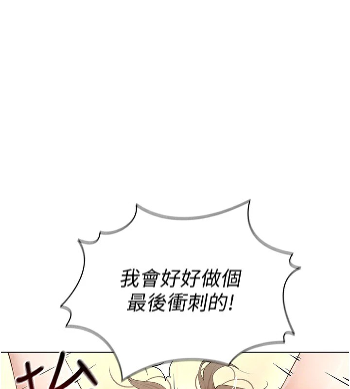 第50话-干嘛那么惊慌?-穿入VR成为性域猎人-F.W,kortoon,鲸鱼糖（第1张）