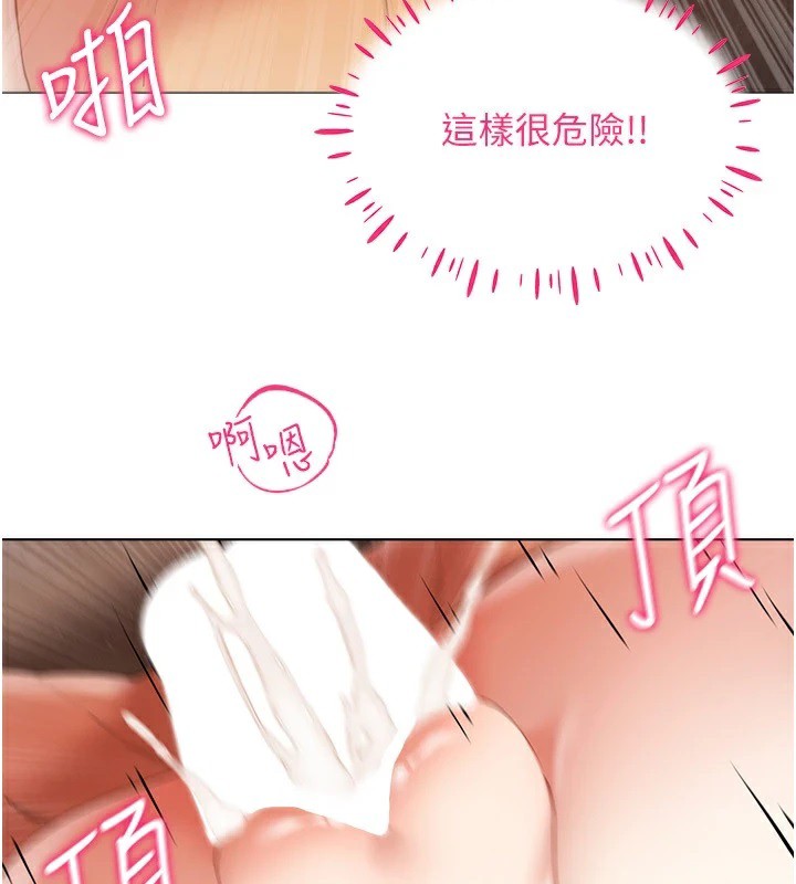 第50话-干嘛那么惊慌?-穿入VR成为性域猎人-F.W,kortoon,鲸鱼糖（第5张）