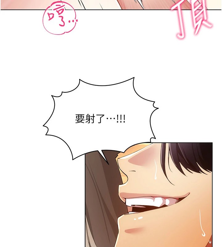 第50话-干嘛那么惊慌?-穿入VR成为性域猎人-F.W,kortoon,鲸鱼糖（第7张）