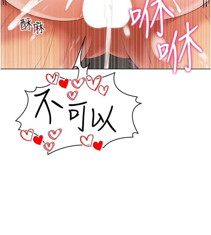 第50话-干嘛那么惊慌?-穿入VR成为性域猎人-F.W,kortoon,鲸鱼糖（第10张）