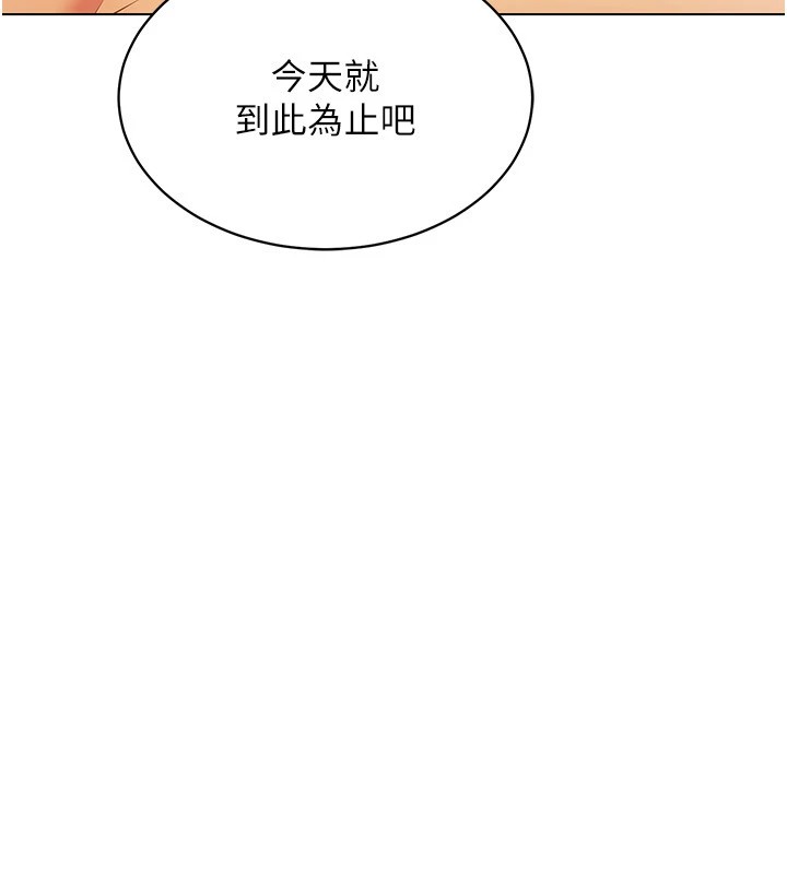 第50话-干嘛那么惊慌?-穿入VR成为性域猎人-F.W,kortoon,鲸鱼糖（第27张）