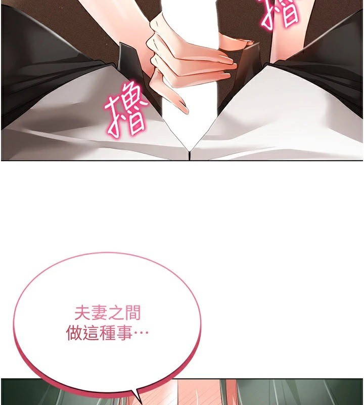 第51话-要到床上吗?还是直接处理?-穿入VR成为性域猎人-F.W,kortoon,鲸鱼糖（第3张）
