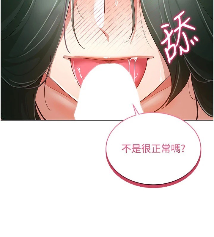 第51话-要到床上吗?还是直接处理?-穿入VR成为性域猎人-F.W,kortoon,鲸鱼糖（第4张）