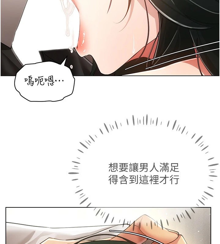 第51话-要到床上吗?还是直接处理?-穿入VR成为性域猎人-F.W,kortoon,鲸鱼糖（第8张）