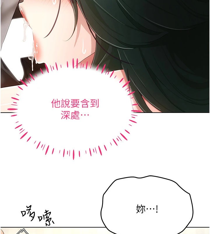 第51话-要到床上吗?还是直接处理?-穿入VR成为性域猎人-F.W,kortoon,鲸鱼糖（第11张）