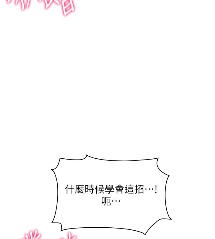 第51话-要到床上吗?还是直接处理?-穿入VR成为性域猎人-F.W,kortoon,鲸鱼糖（第14张）