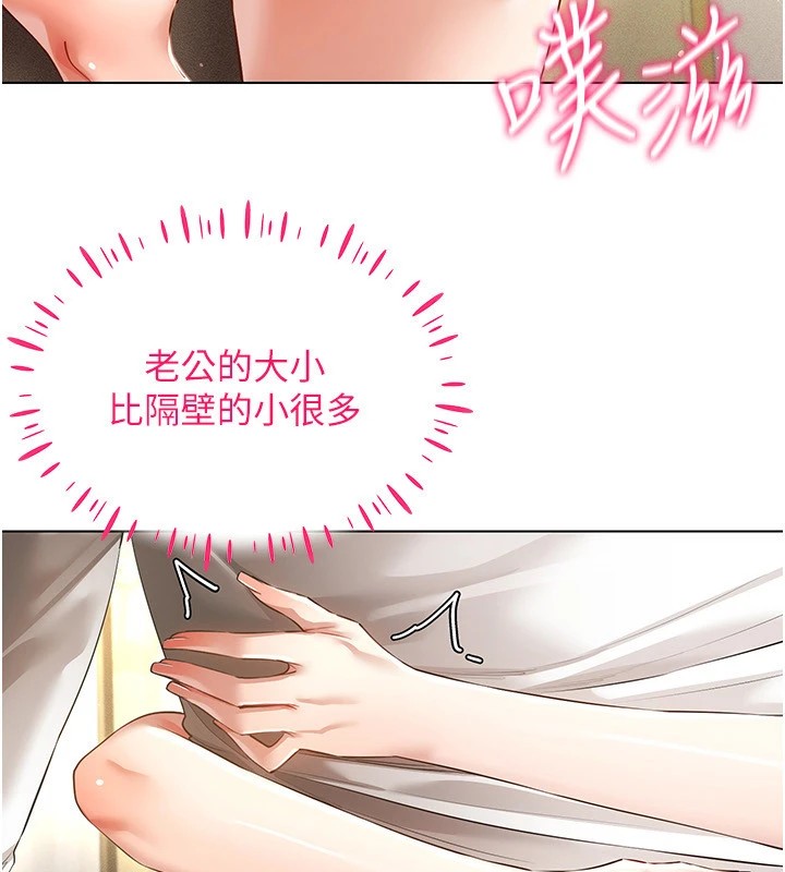 第51话-要到床上吗?还是直接处理?-穿入VR成为性域猎人-F.W,kortoon,鲸鱼糖（第17张）