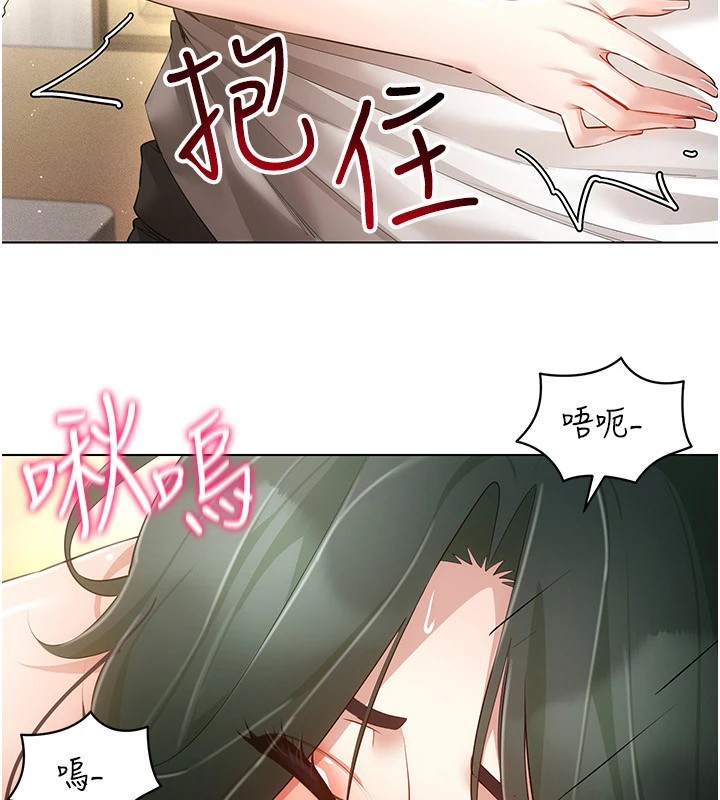 第51话-要到床上吗?还是直接处理?-穿入VR成为性域猎人-F.W,kortoon,鲸鱼糖（第18张）