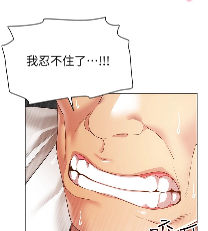 第51话-要到床上吗?还是直接处理?-穿入VR成为性域猎人-F.W,kortoon,鲸鱼糖（第24张）