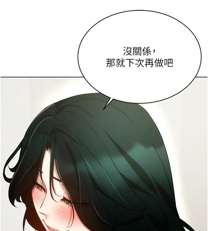 第52话-攻下欲求不满的人妻-穿入VR成为性域猎人-F.W,kortoon,鲸鱼糖（第8张）