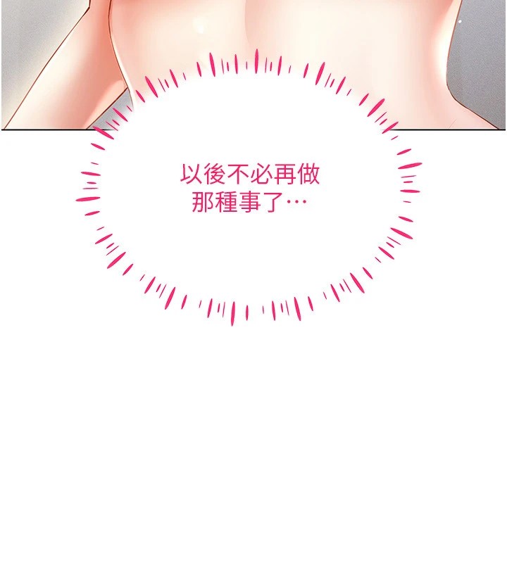 第52话-攻下欲求不满的人妻-穿入VR成为性域猎人-F.W,kortoon,鲸鱼糖（第13张）