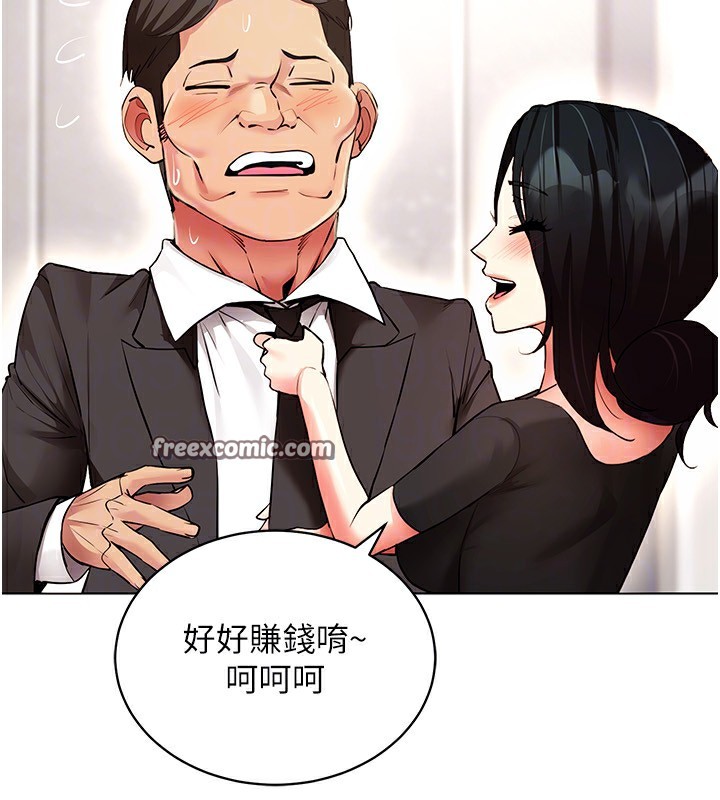 第52话-攻下欲求不满的人妻-穿入VR成为性域猎人-F.W,kortoon,鲸鱼糖（第30张）