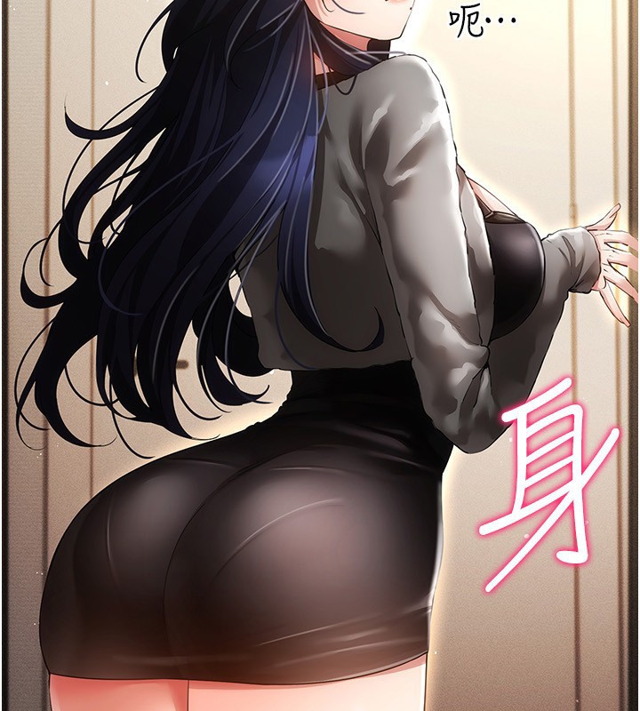 第53话-慢慢养起来也不错-穿入VR成为性域猎人-F.W,kortoon,鲸鱼糖（第4张）