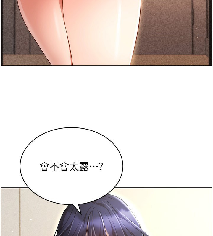 第53话-慢慢养起来也不错-穿入VR成为性域猎人-F.W,kortoon,鲸鱼糖（第5张）