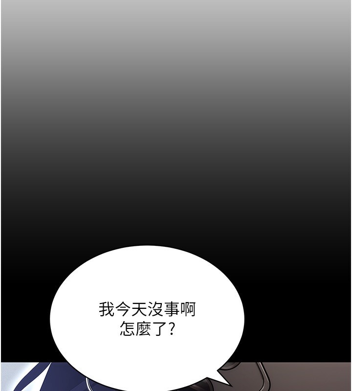 第53话-慢慢养起来也不错-穿入VR成为性域猎人-F.W,kortoon,鲸鱼糖（第11张）