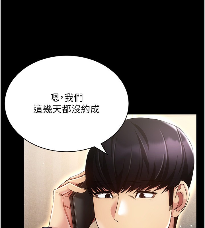 第53话-慢慢养起来也不错-穿入VR成为性域猎人-F.W,kortoon,鲸鱼糖（第14张）