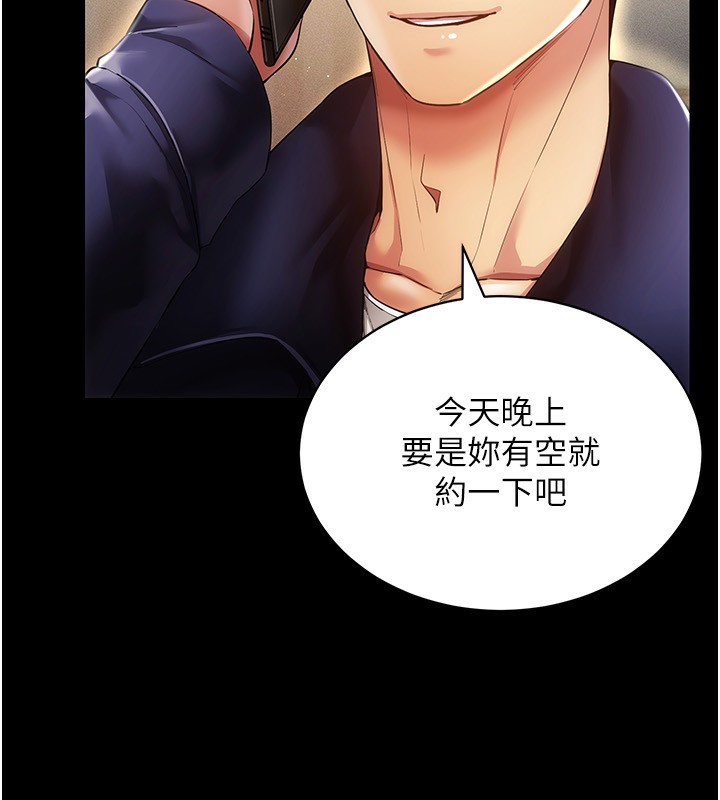 第53话-慢慢养起来也不错-穿入VR成为性域猎人-F.W,kortoon,鲸鱼糖（第15张）