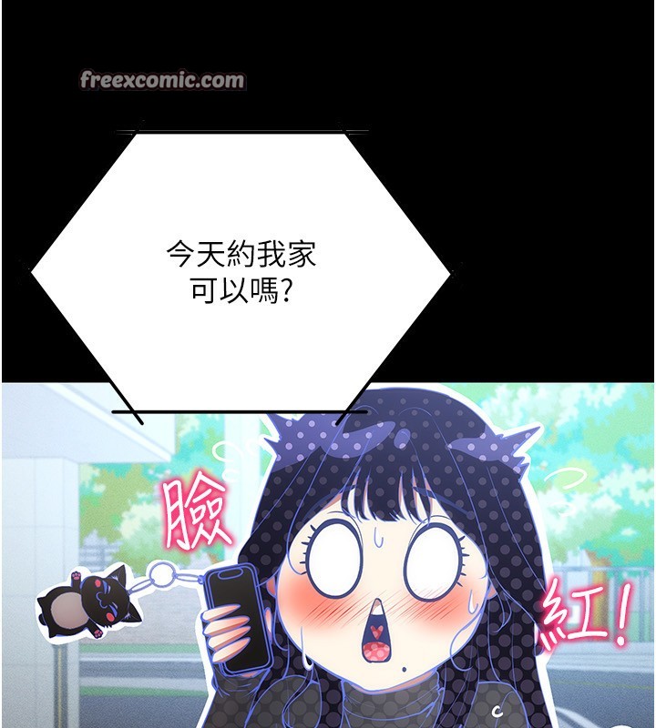 第53话-慢慢养起来也不错-穿入VR成为性域猎人-F.W,kortoon,鲸鱼糖（第16张）