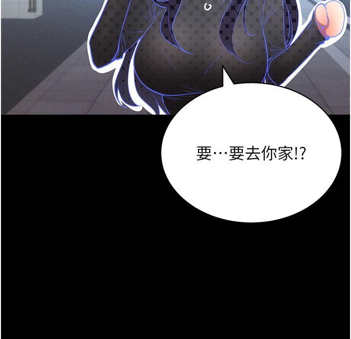 第53话-慢慢养起来也不错-穿入VR成为性域猎人-F.W,kortoon,鲸鱼糖（第17张）