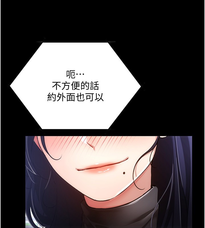 第53话-慢慢养起来也不错-穿入VR成为性域猎人-F.W,kortoon,鲸鱼糖（第18张）