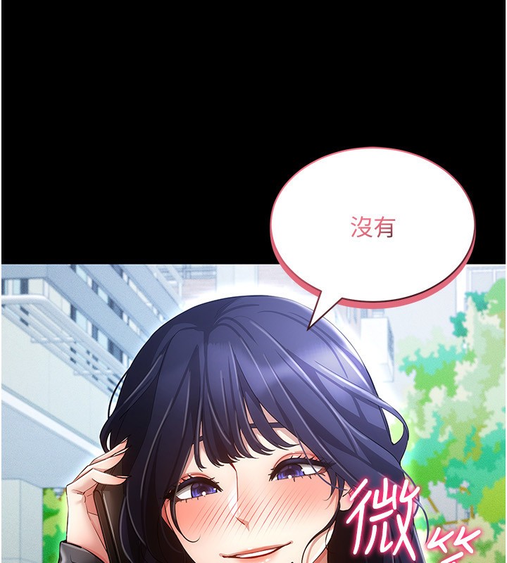 第53话-慢慢养起来也不错-穿入VR成为性域猎人-F.W,kortoon,鲸鱼糖（第19张）