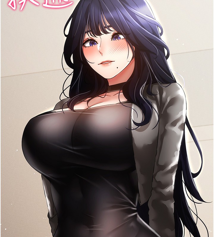 第53话-慢慢养起来也不错-穿入VR成为性域猎人-F.W,kortoon,鲸鱼糖（第22张）