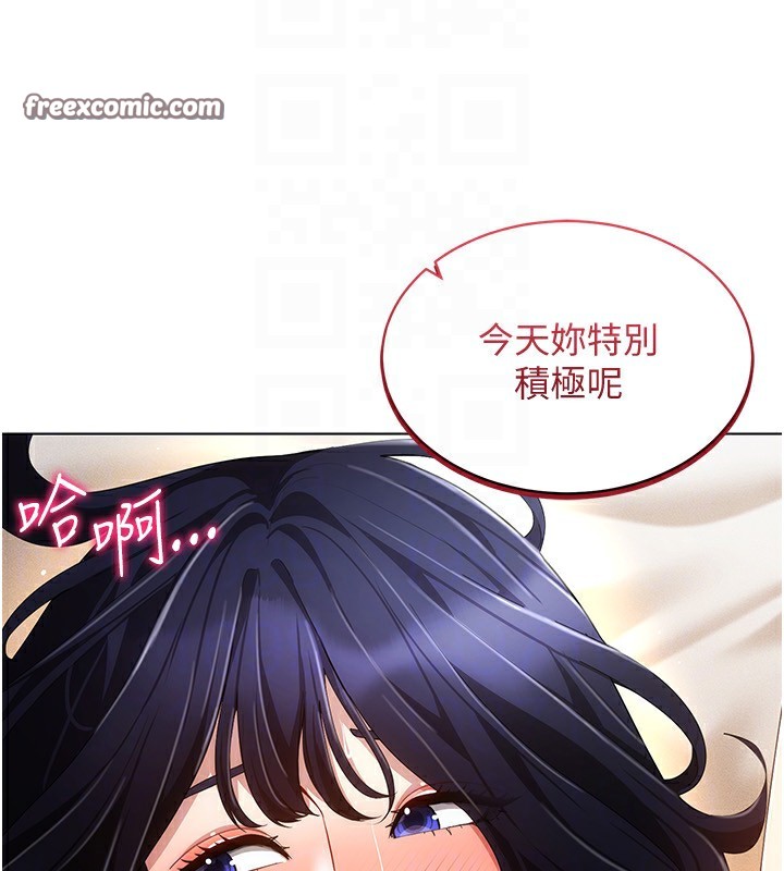 第53话-慢慢养起来也不错-穿入VR成为性域猎人-F.W,kortoon,鲸鱼糖（第32张）