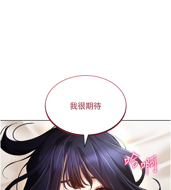第53话-慢慢养起来也不错-穿入VR成为性域猎人-F.W,kortoon,鲸鱼糖（第34张）