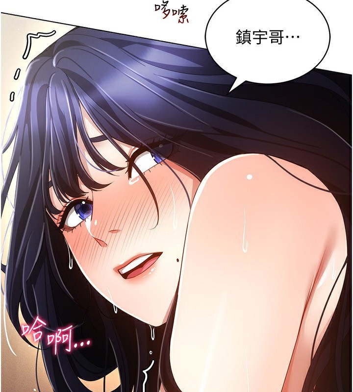 第54话-性慾:无法测量-穿入VR成为性域猎人-F.W,kortoon,鲸鱼糖（第4张）