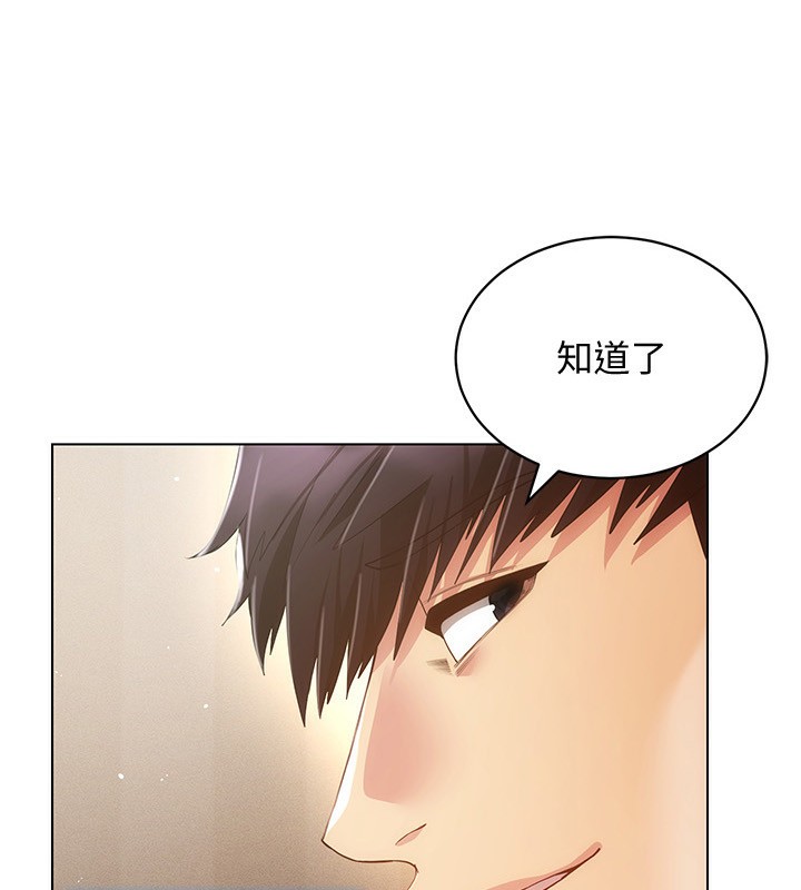 第54话-性慾:无法测量-穿入VR成为性域猎人-F.W,kortoon,鲸鱼糖（第9张）
