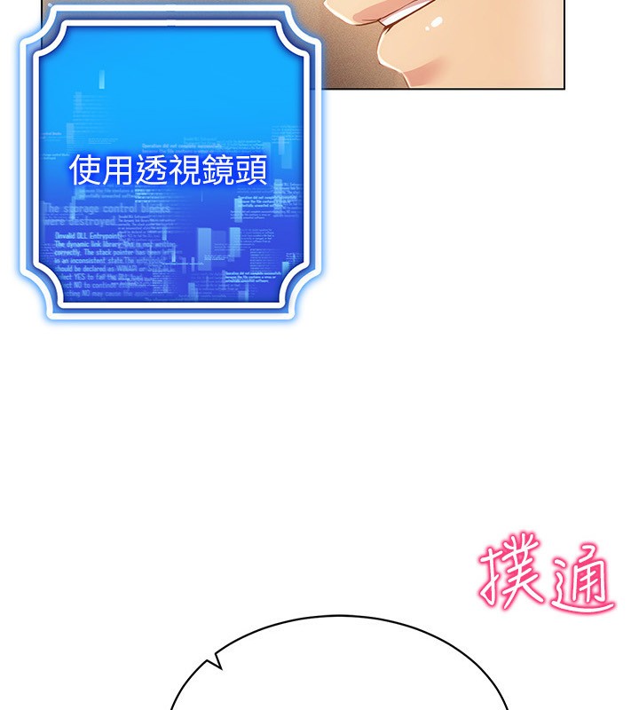 第54话-性慾:无法测量-穿入VR成为性域猎人-F.W,kortoon,鲸鱼糖（第10张）