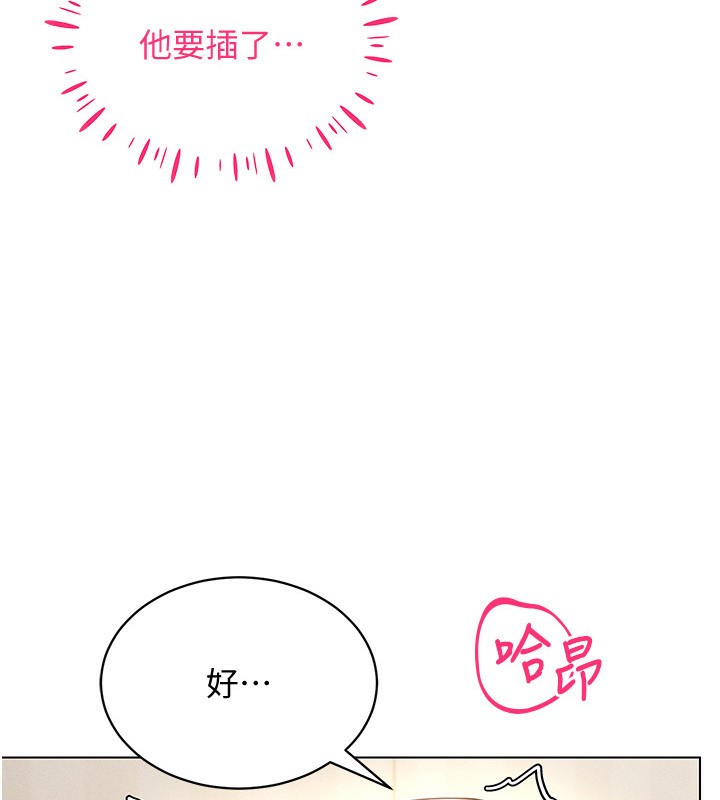 第54话-性慾:无法测量-穿入VR成为性域猎人-F.W,kortoon,鲸鱼糖（第14张）