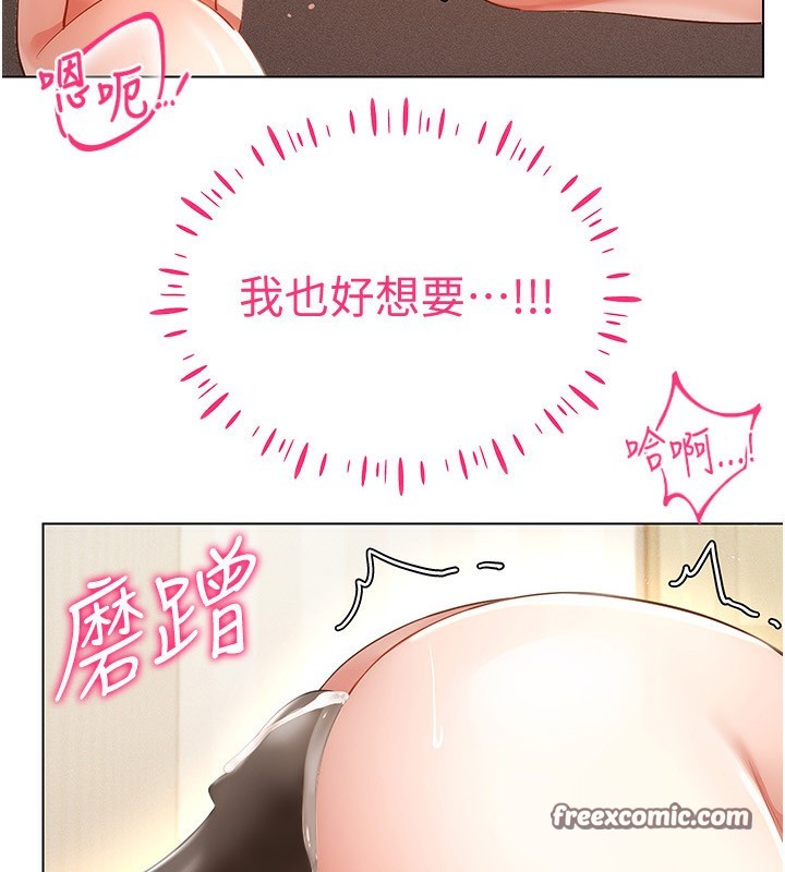 第54话-性慾:无法测量-穿入VR成为性域猎人-F.W,kortoon,鲸鱼糖（第16张）