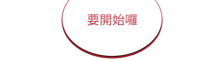 第54话-性慾:无法测量-穿入VR成为性域猎人-F.W,kortoon,鲸鱼糖（第18张）