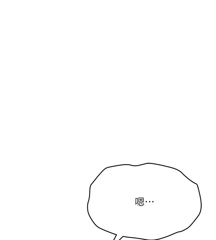 第54话-性慾:无法测量-穿入VR成为性域猎人-F.W,kortoon,鲸鱼糖（第20张）